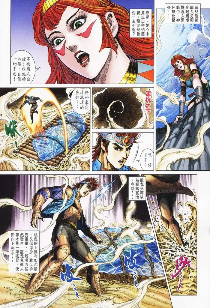 第178话 第18页