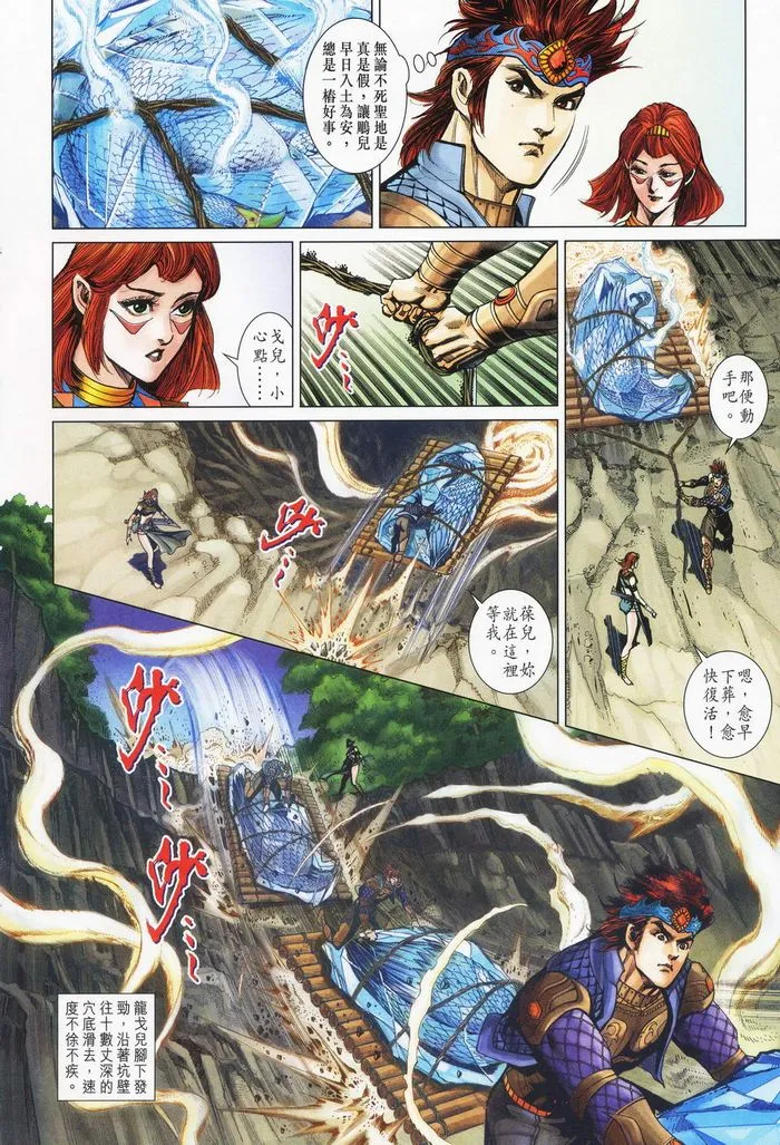 第178话 第19页