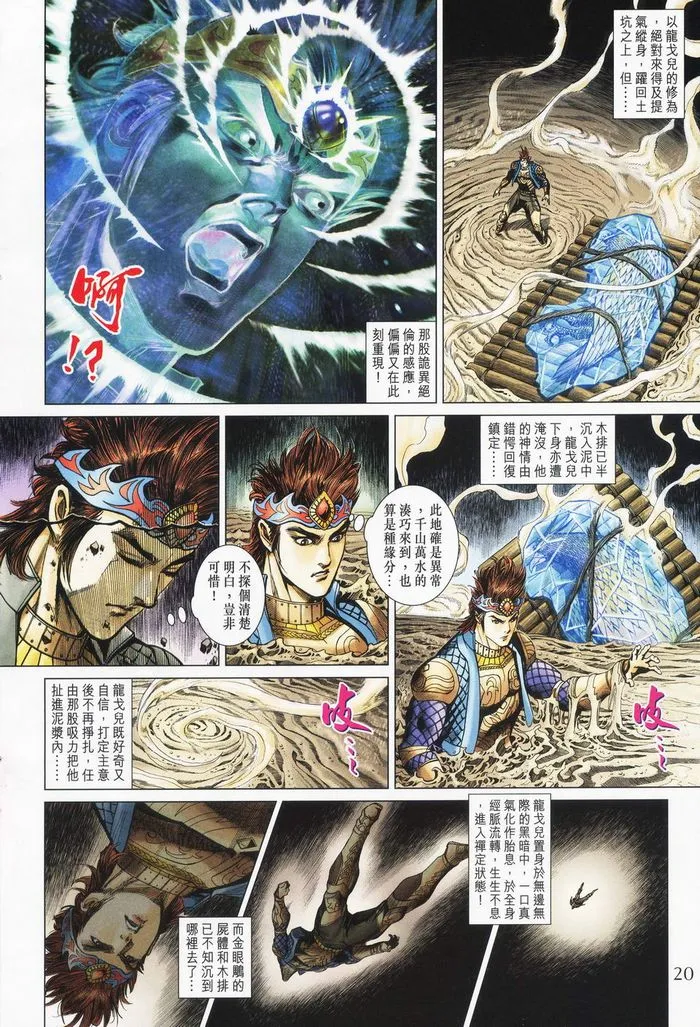第178话 第20页