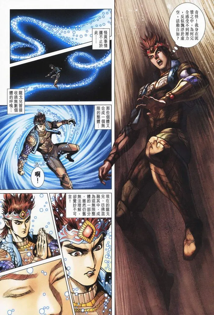 第178话 第21页