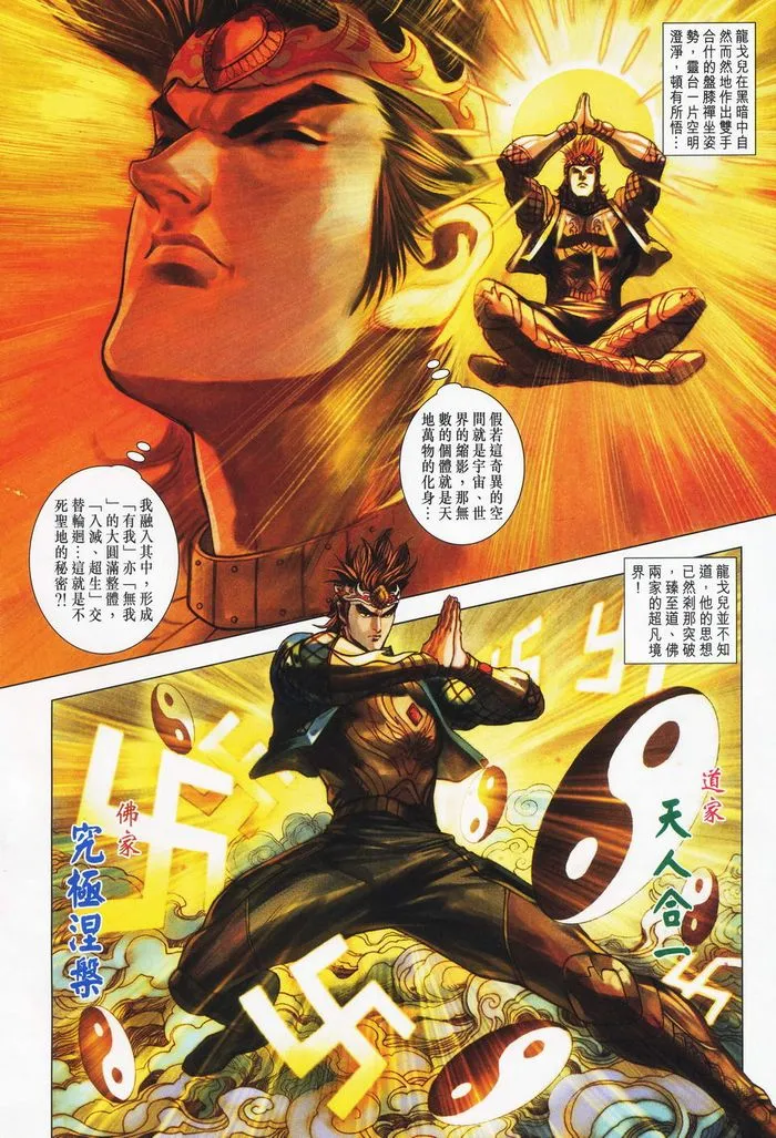 第178话 第22页