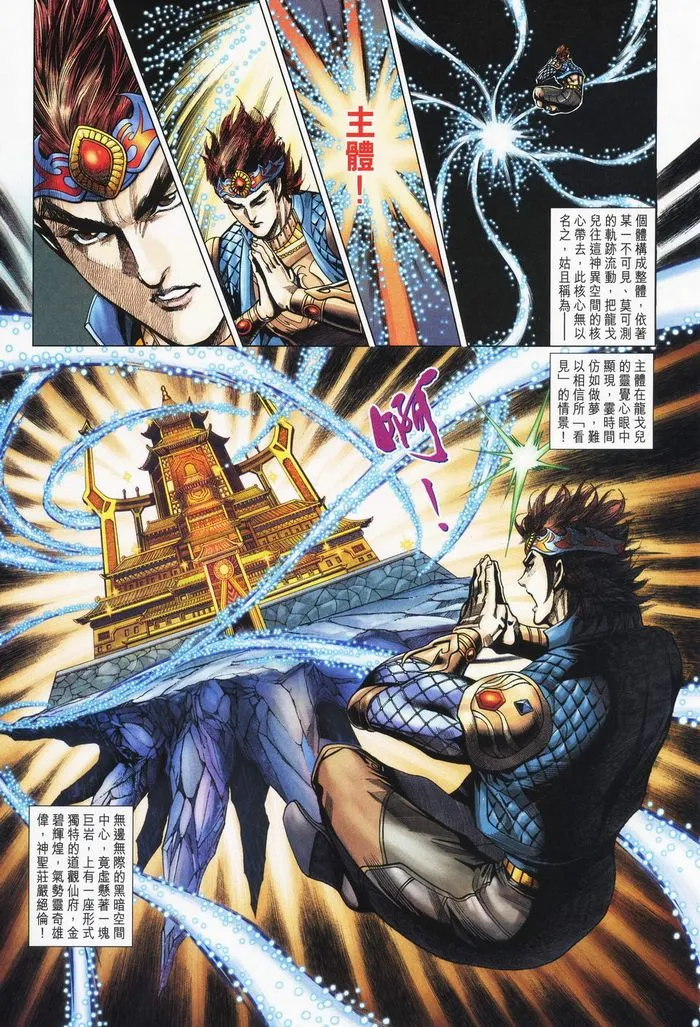 第178话 第23页
