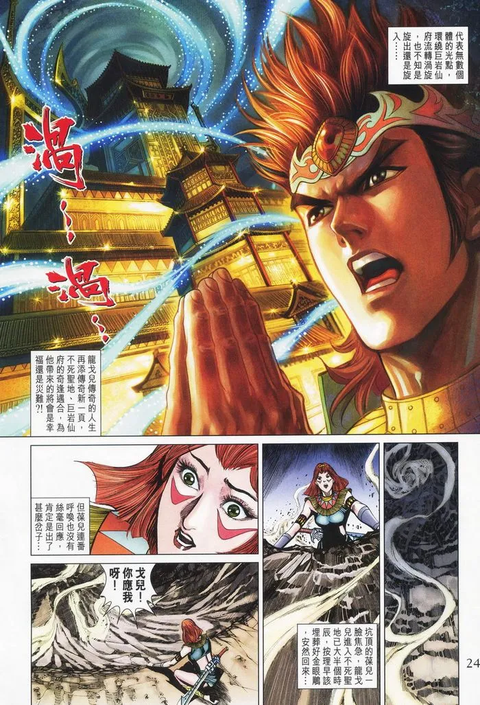 第178话 第24页
