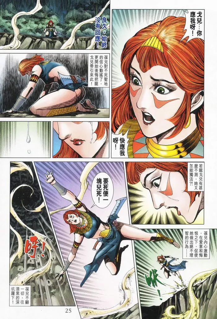 第178话 第25页
