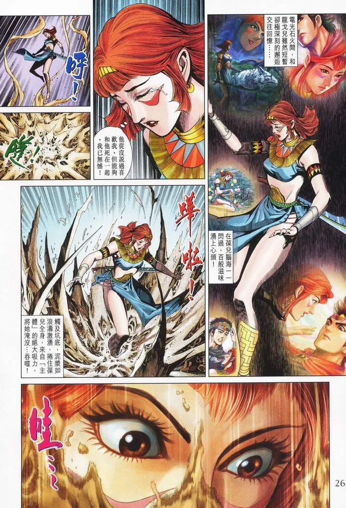 第178话 第26页