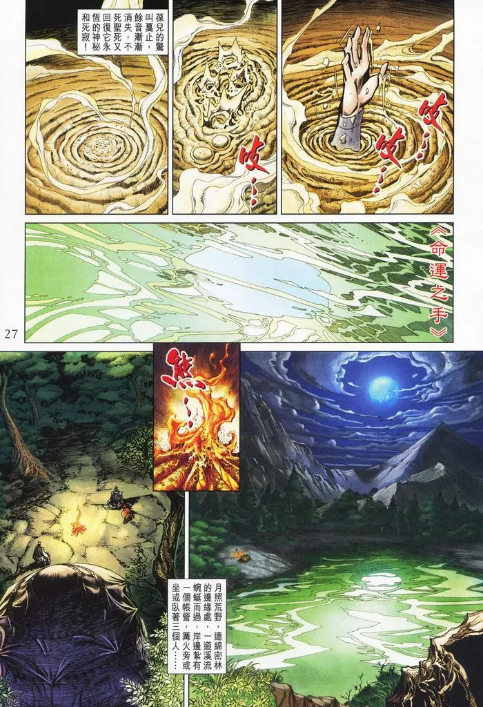 第178话 第27页