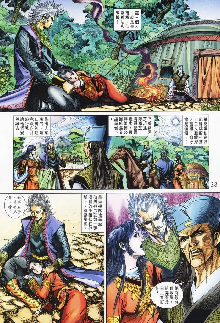 第178话 第28页
