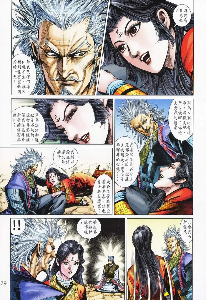 第178话 第29页