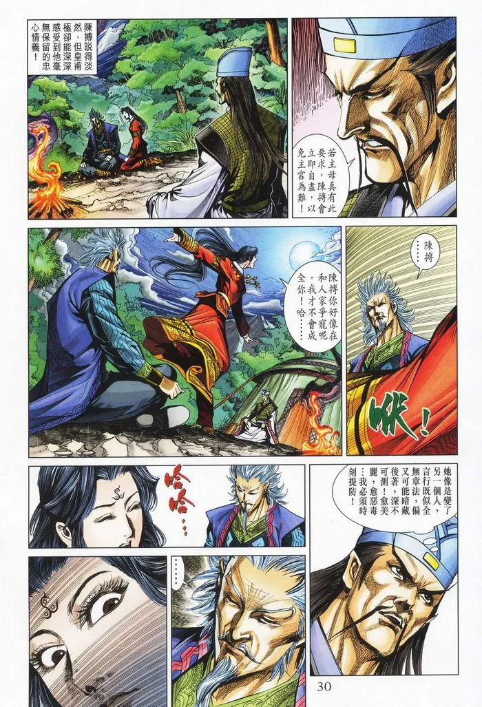 第178话 第30页