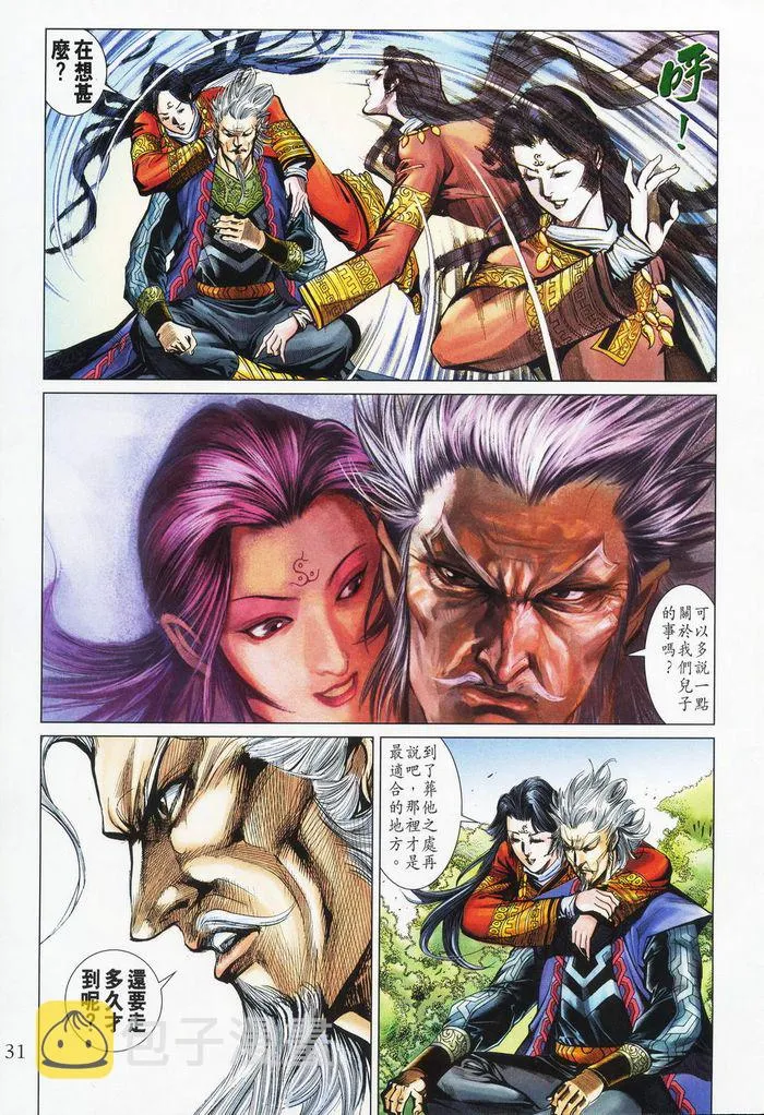 第178话 第31页