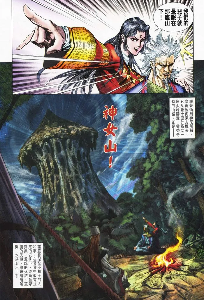 第178话 第32页