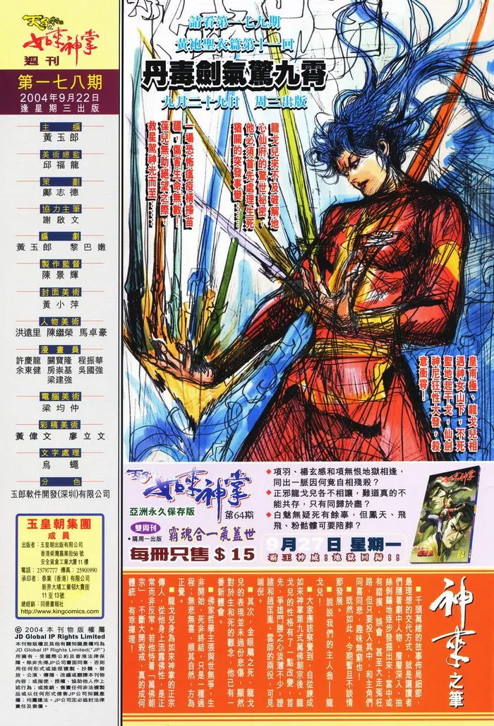 第178话 第33页