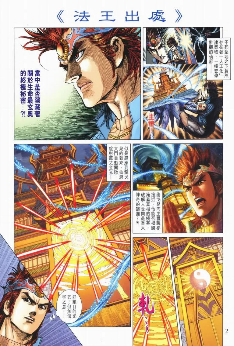 第179话 第2页