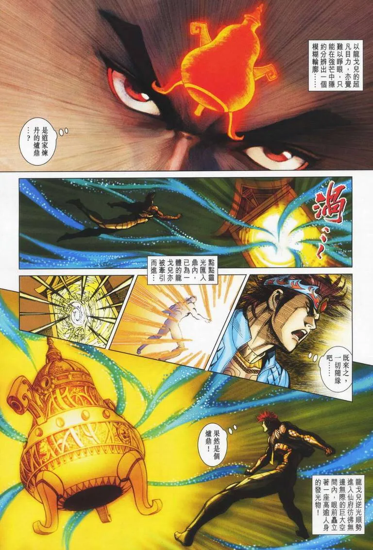 第179话 第3页