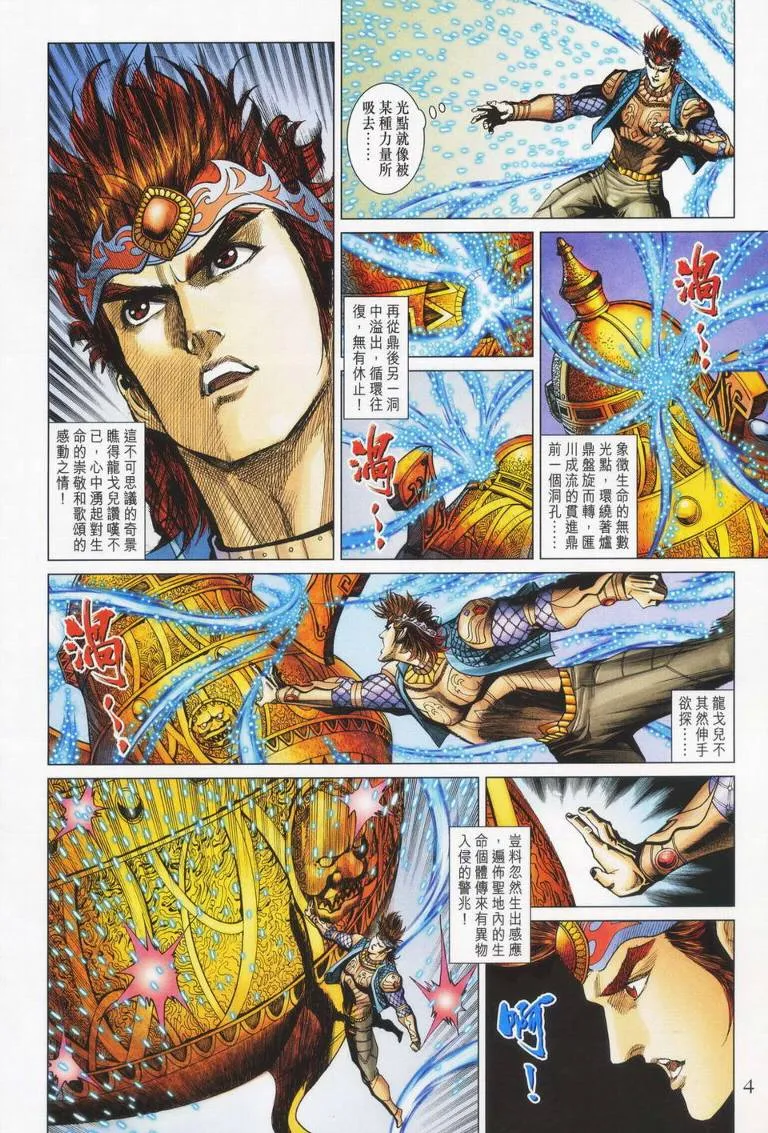 第179话 第4页
