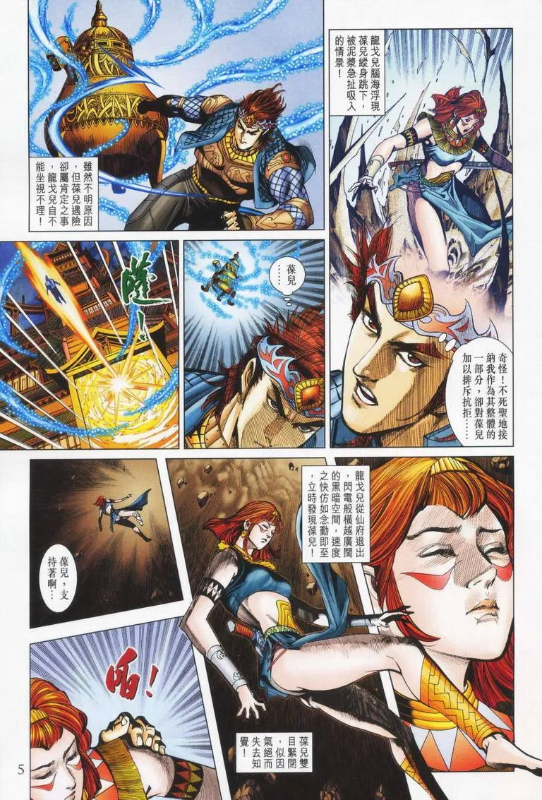 第179话 第5页
