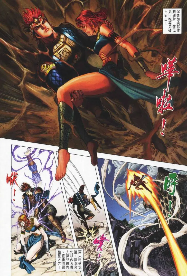 第179话 第6页