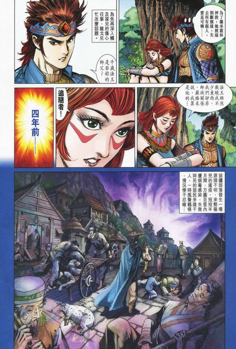 第179话 第10页