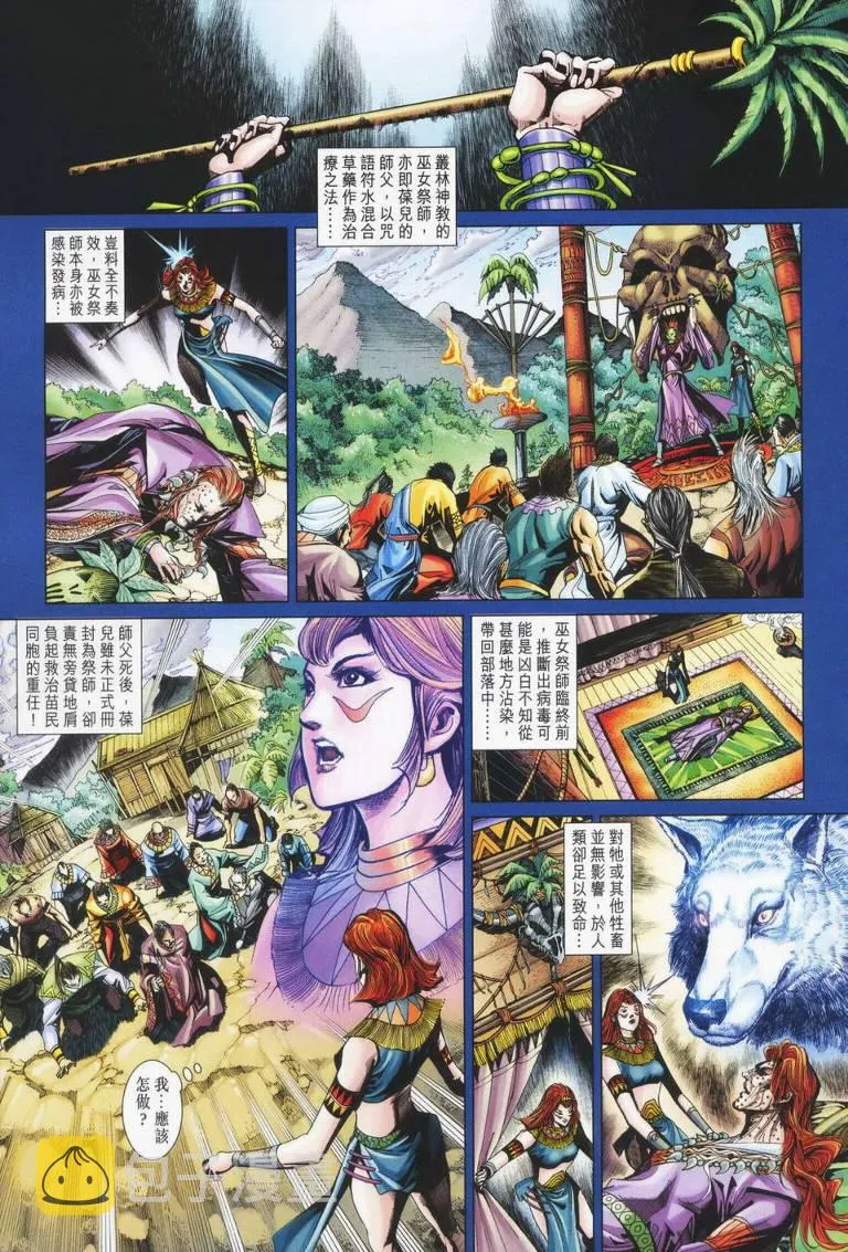 第179话 第11页