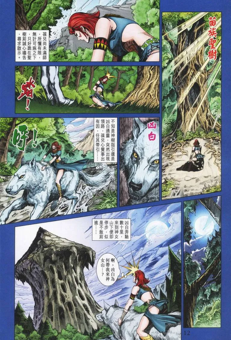 第179话 第12页