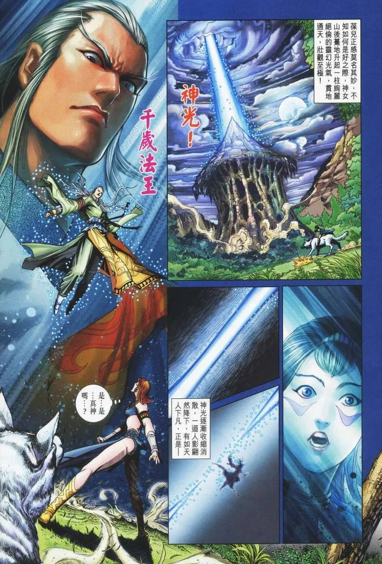 第179话 第13页