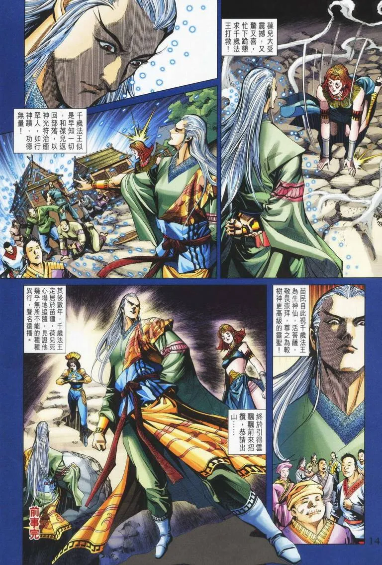 第179话 第14页