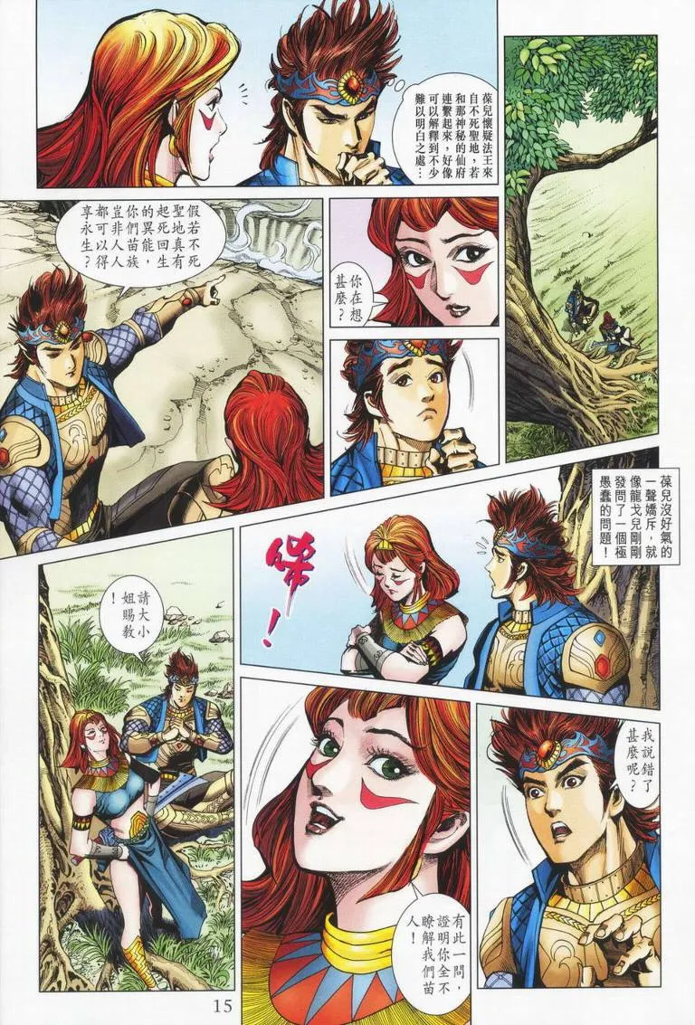 第179话 第15页