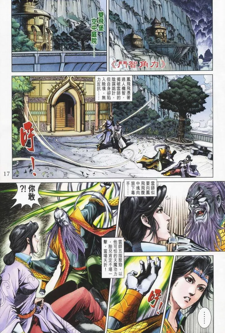 第179话 第17页
