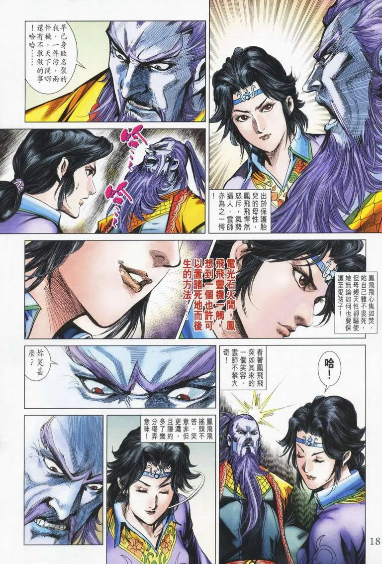 第179话 第18页