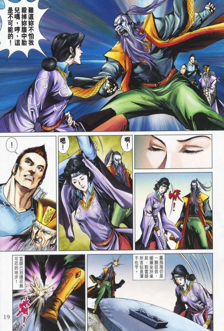 第179话 第19页