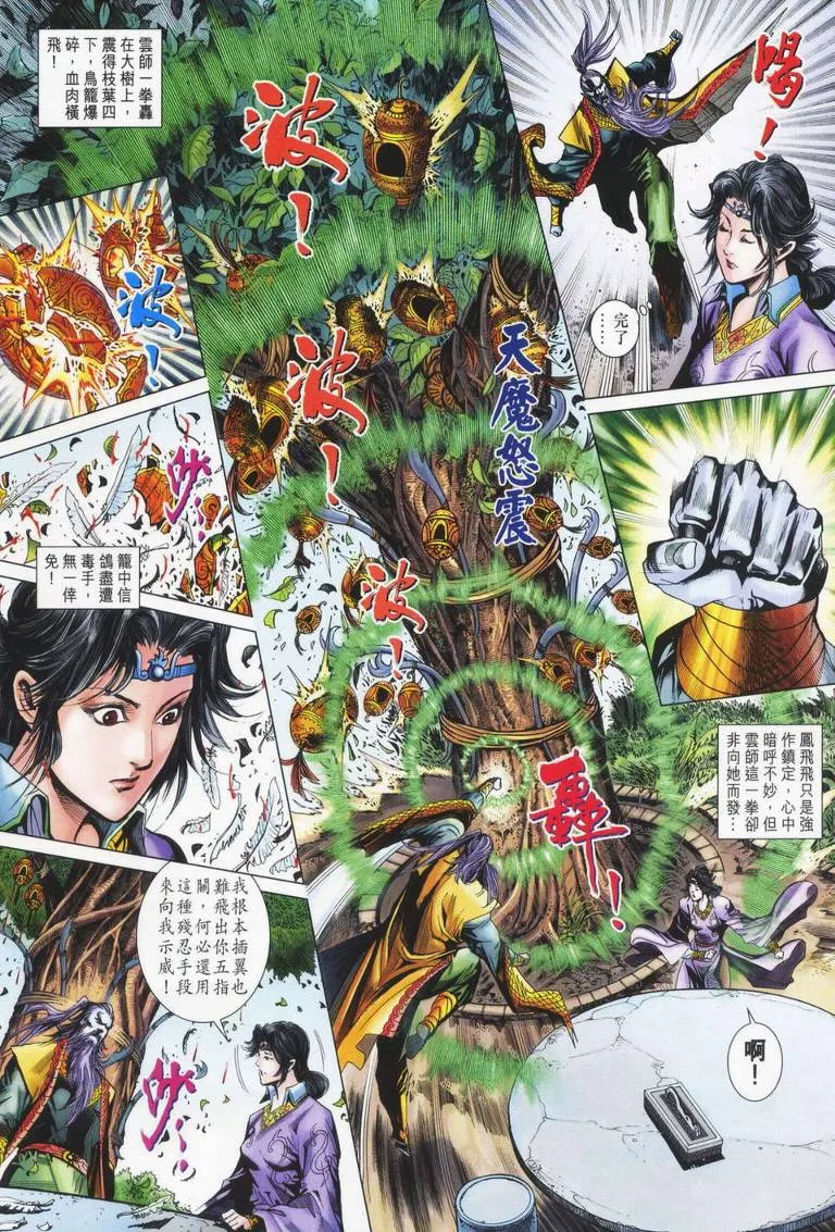 第179话 第20页