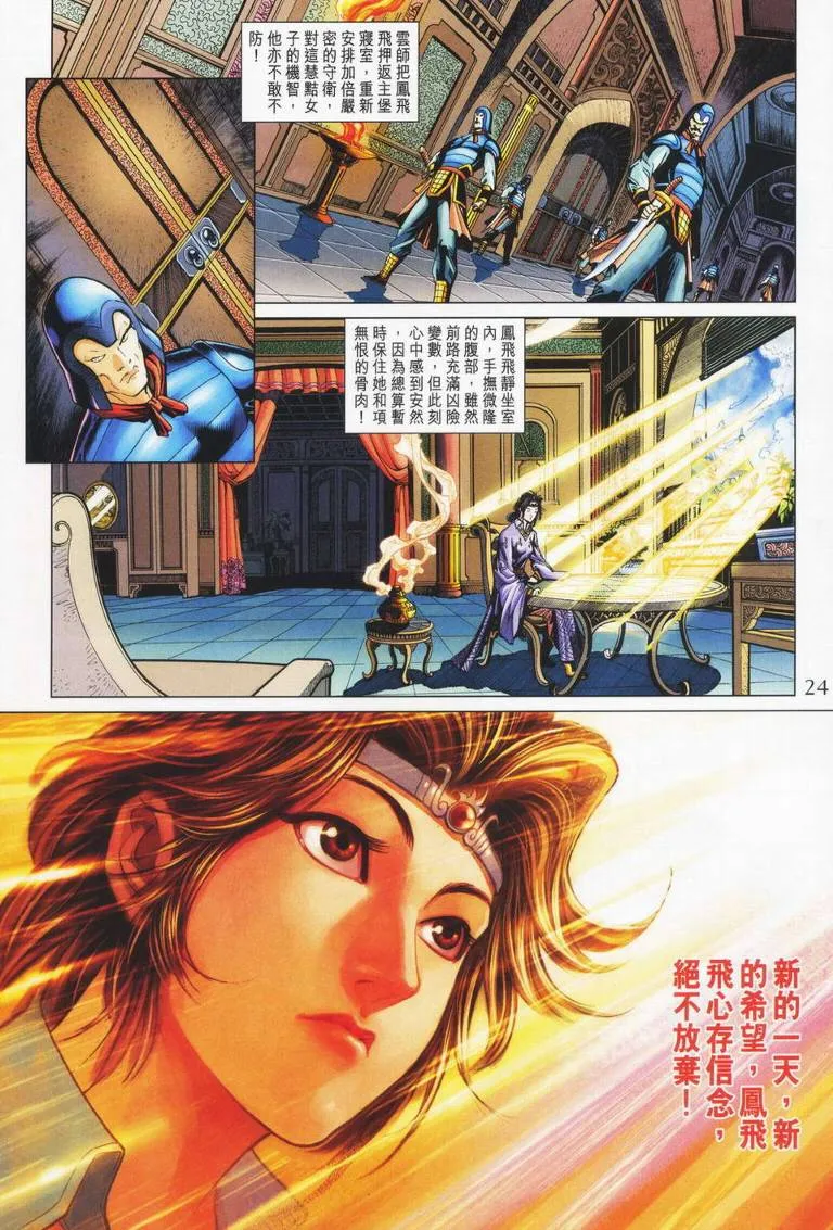 第179话 第24页