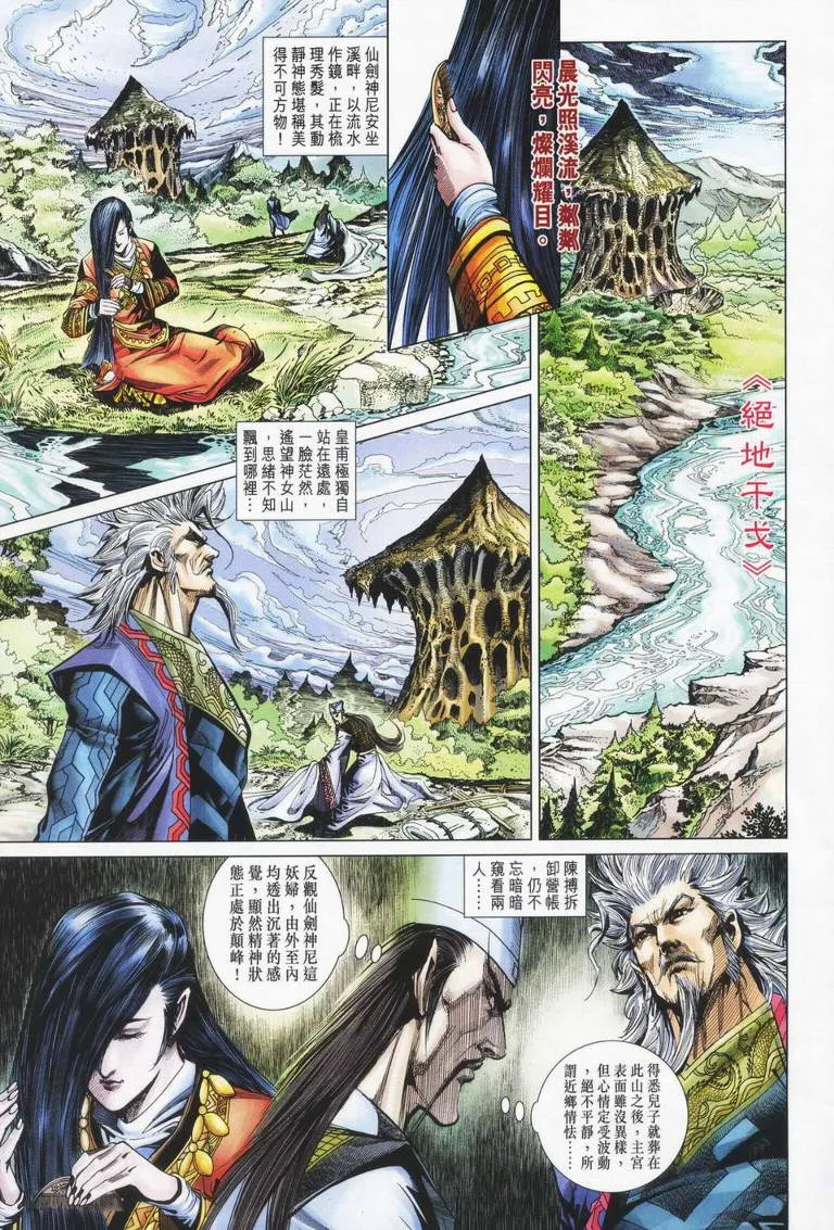 第179话 第25页