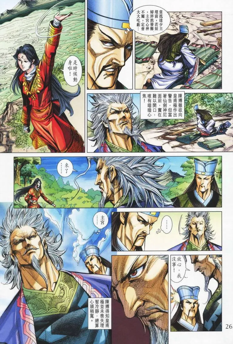 第179话 第26页