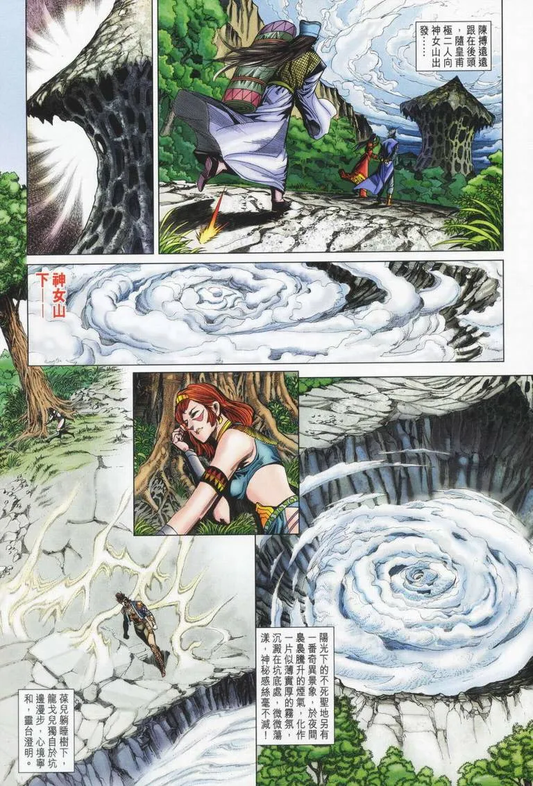第179话 第27页