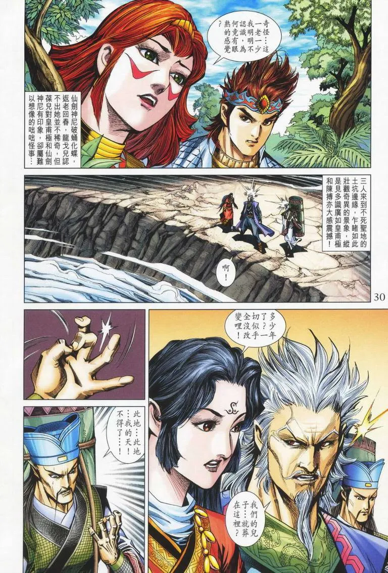第179话 第30页