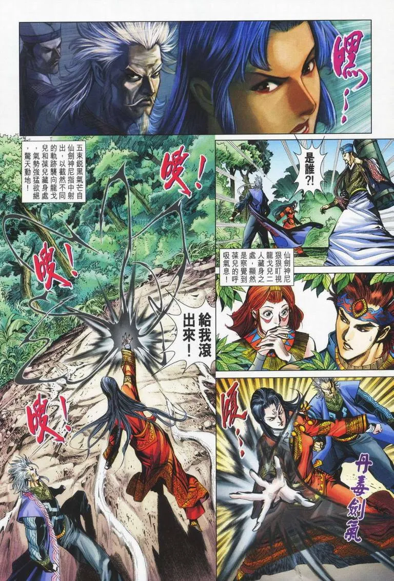 第179话 第31页