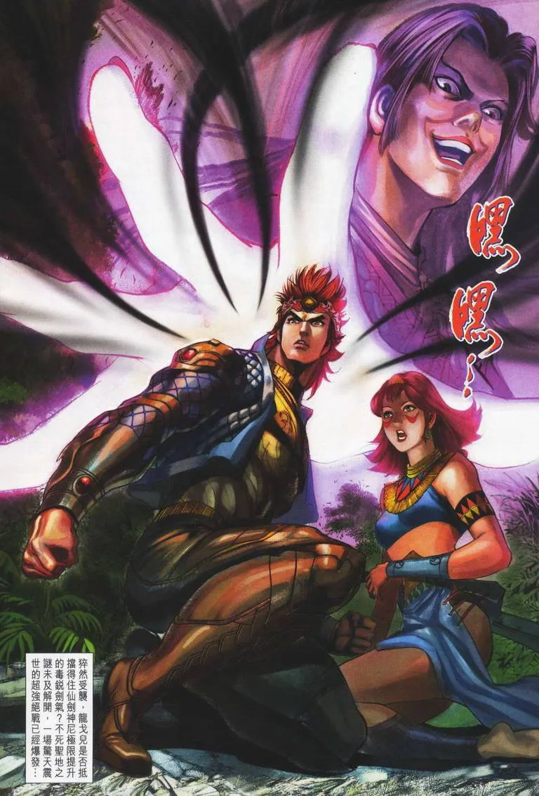 第179话 第32页