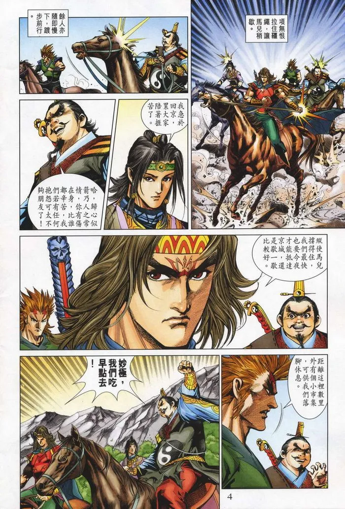 第180话 第3页