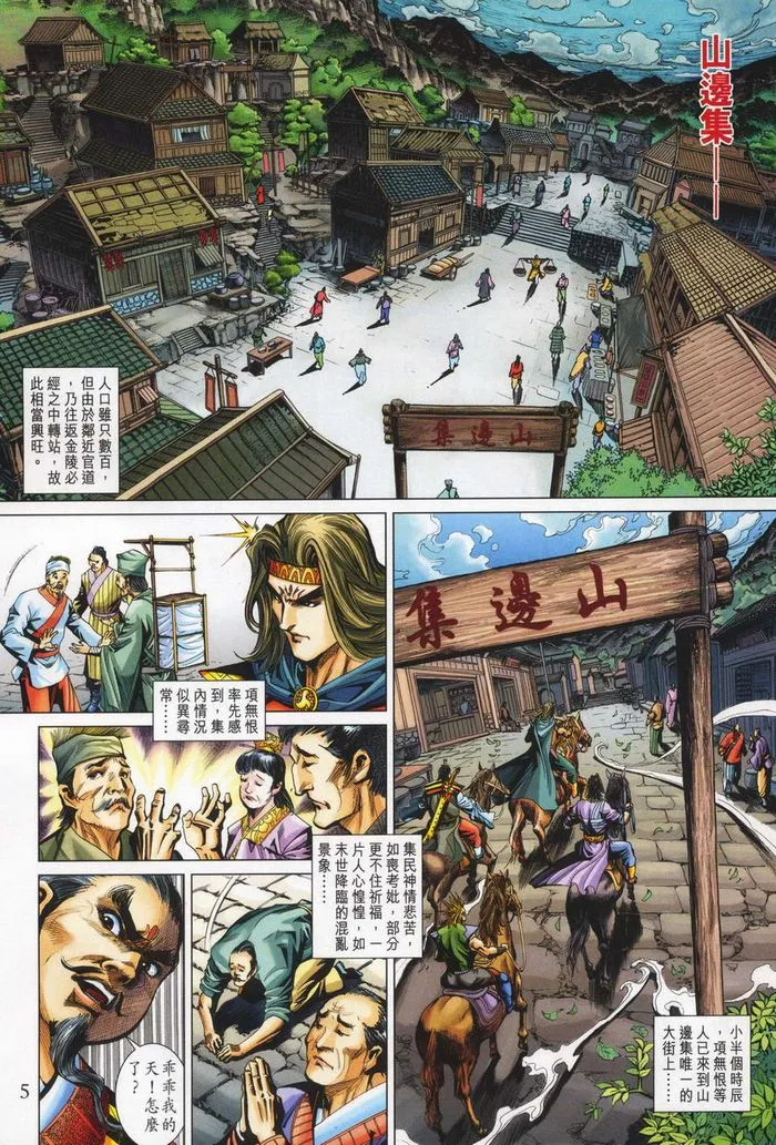 第180话 第4页