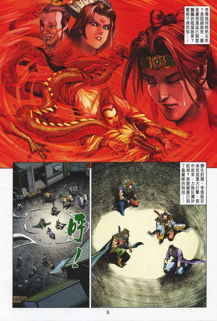 第180话 第7页