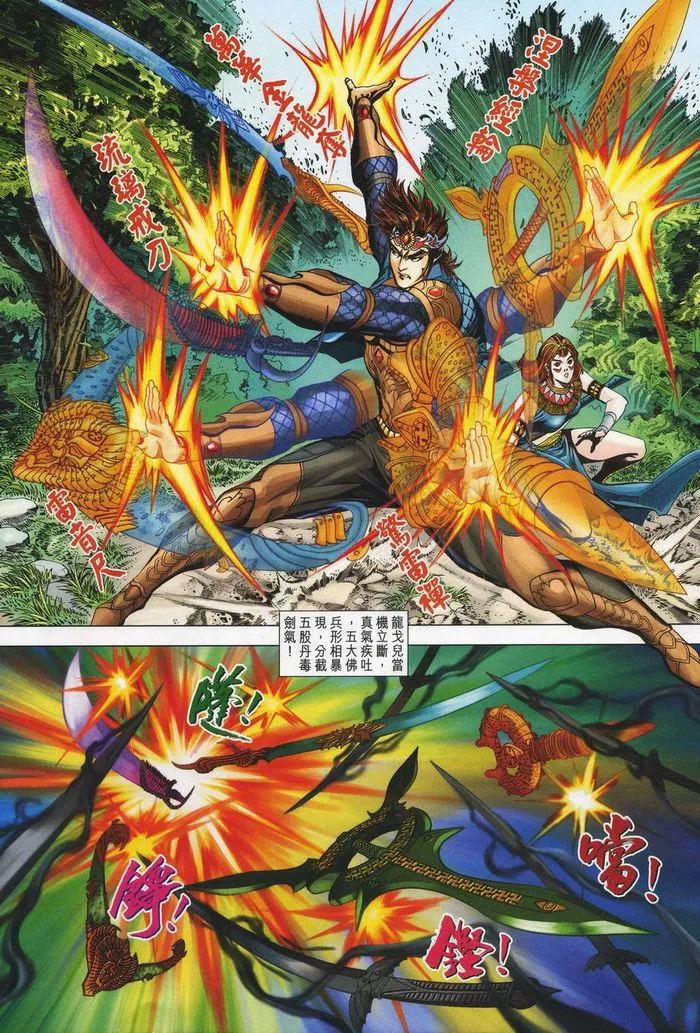 第180话 第9页