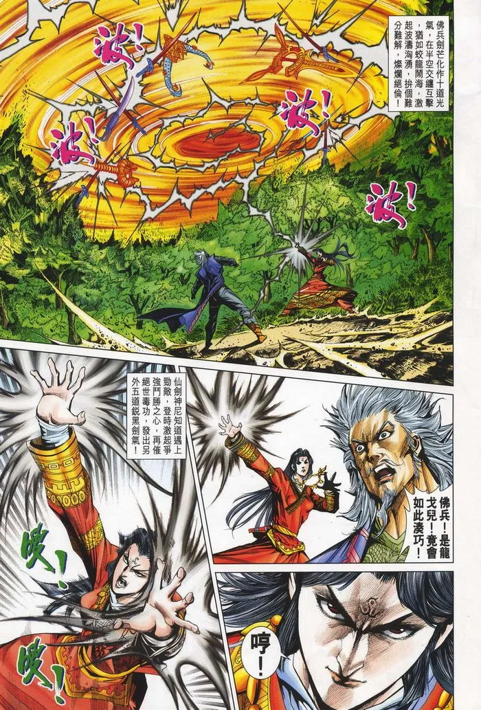 第180话 第10页