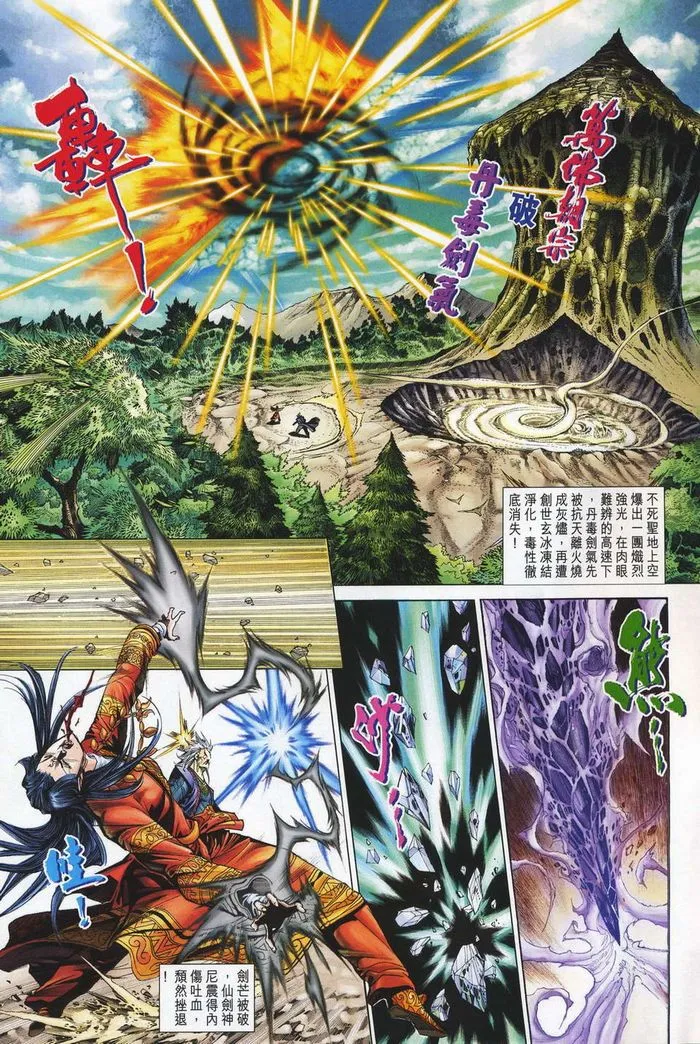 第180话 第14页