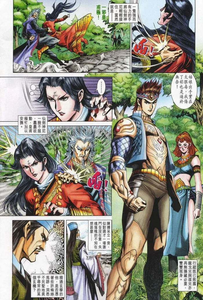 第180话 第15页