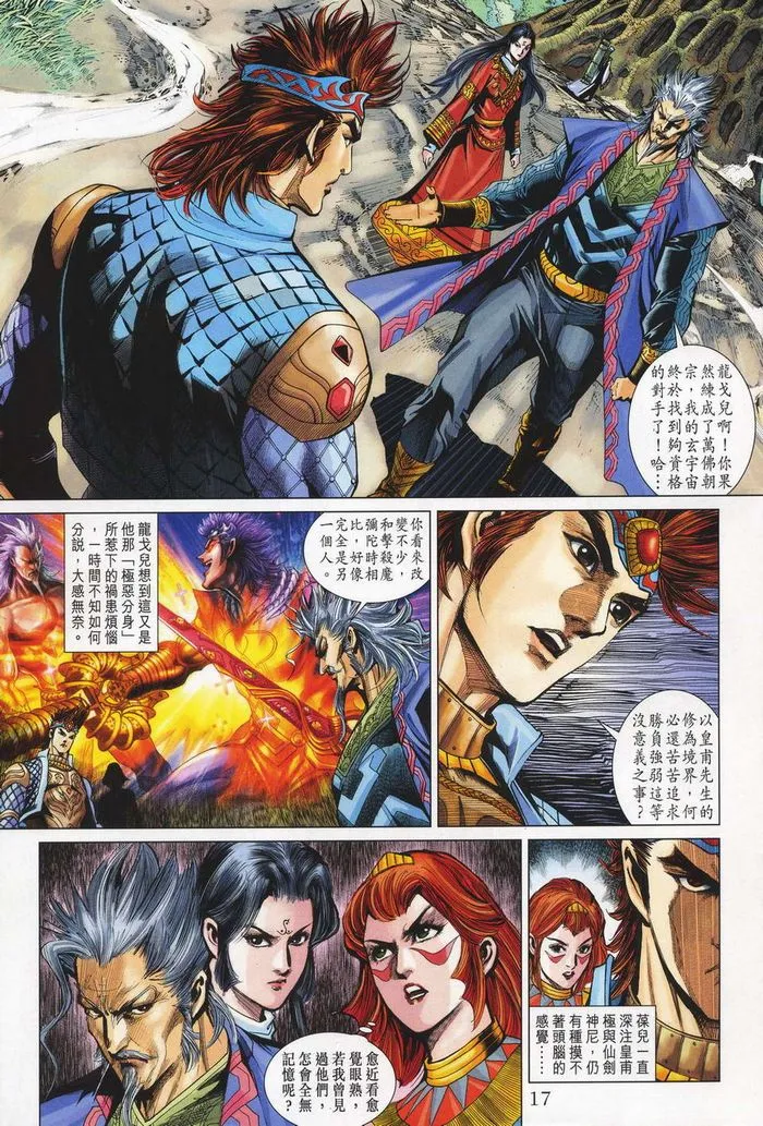 第180话 第16页