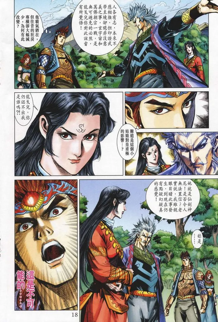 第180话 第17页