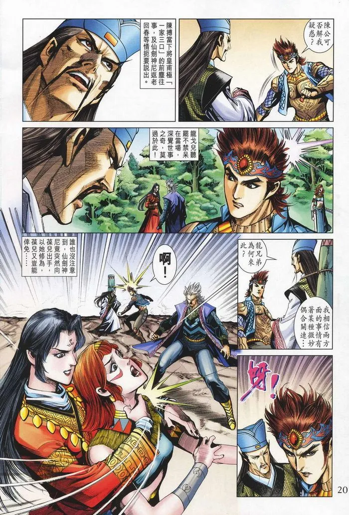第180话 第19页