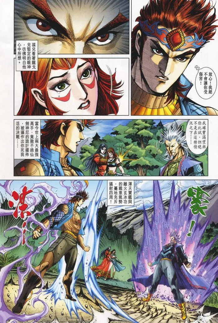 第180话 第21页