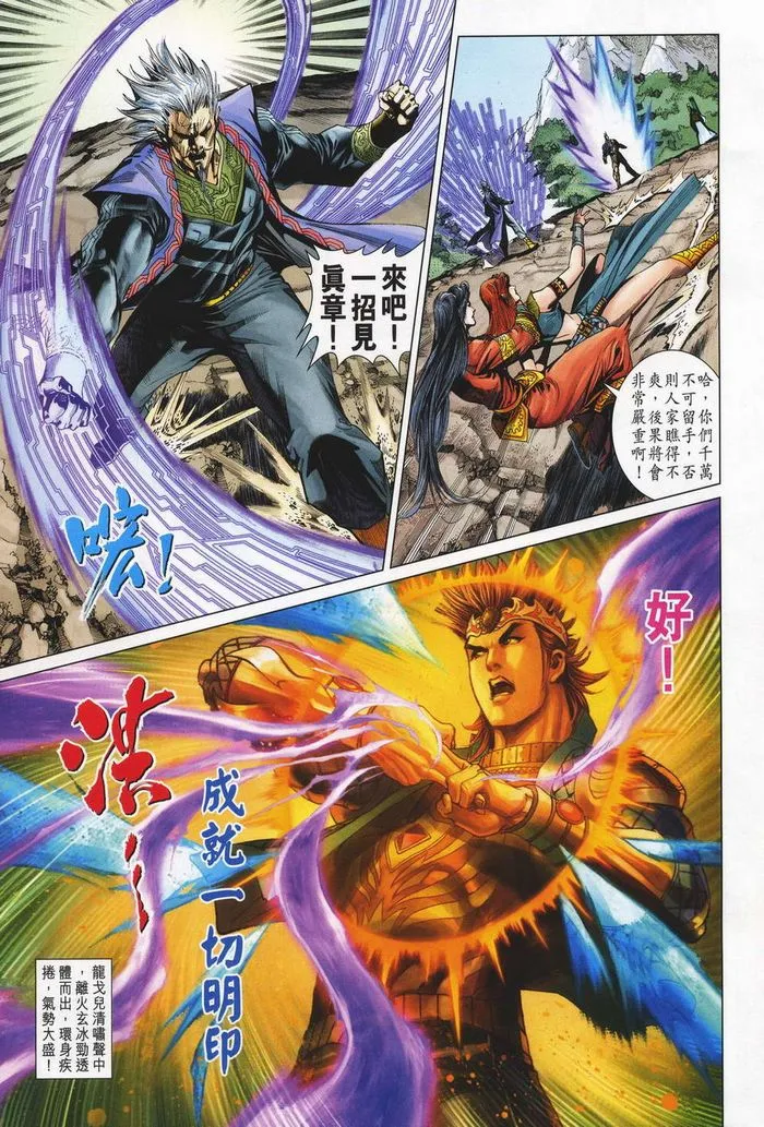 第180话 第22页